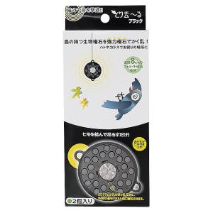 ミツギロン ミツギロン とり去ーる ブラック 2個入 EG-91