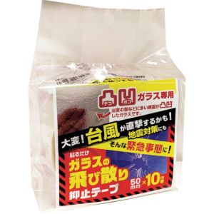 リンテックコマース リンテックコマース HGS705510 凹凸ガラス用飛散抑止テープ