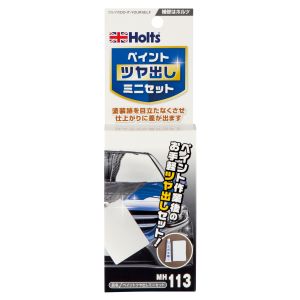 武蔵ホルト 武蔵ホルト MH113 ペイントツヤ出しミニセット 20ml