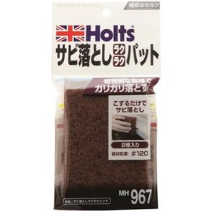 ホルツ Holts ホルツ MH967 サビ落としラクラクパット Holts