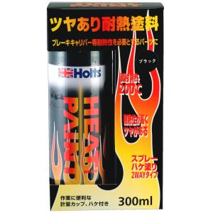 ホルツ Holts ホルツ MH11252 ヒートペイント300 ブラック Holts