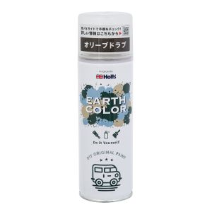 ホルツ Holts ホルツ MH11453 ホルツ アースカラー オリーブドラブ 300ml Holts
