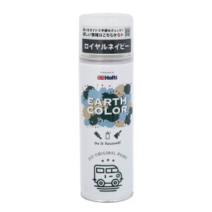 ホルツ Holts ホルツ MH11455 ホルツ アースカラー ロイヤルネイビー 300ml Holts