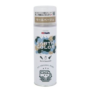 ホルツ Holts ホルツ MH11456 ホルツ アースカラー ウールベージュ 300ml Holts