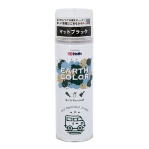 ホルツ Holts ホルツ MH11457 ホルツ アースカラー マットブラック 300ml Holts