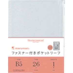 マルマン マルマン L896 B5 ファスナー付ホルダーリーフ