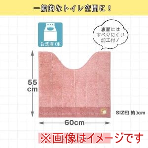 ヨコズナクリエーション YOKOZUNA ヨコズナクリエーション シャンフル トイレ 足元マット ピンク 約55×60cm