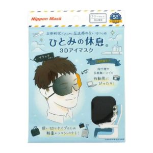 川本産業 川本産業 3Dアイマスク ブラック