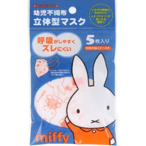 日本マスク 日本マスク 幼児用ミッフィー立体 マスク 幼児用 5枚
