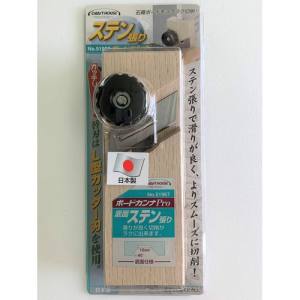 与板利器 CH CH No.51967 ボードカンナPro 底面ステン張り