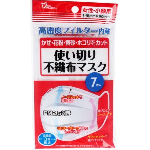 ヨコイ ヨコイ 使い切り不織布 マスク 小さめ 7枚