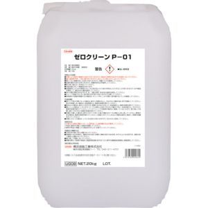 横浜油脂工業 Linda 横浜油脂工業 UG08 ゼロクリーンP-01