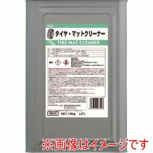 横浜油脂工業 Linda 横浜油脂工業 BE03 タイヤ マットクリーナー