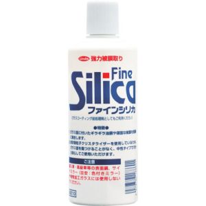 横浜油脂工業 Linda Linda BZ10 ファインシリカ  600g 横浜油脂工業