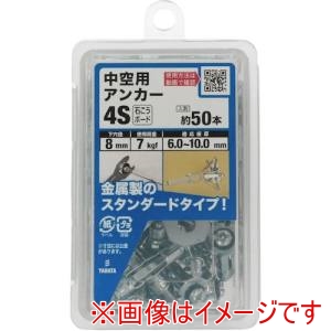 八幡ねじ YAHATA 八幡ねじ 中空用アンカーNP 50個入 4S 2箱 メーカー直送 代引不可 北海道沖縄離島不可