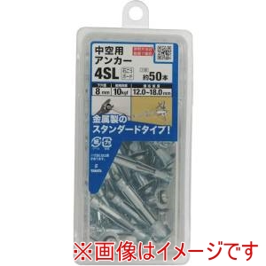 八幡ねじ YAHATA 八幡ねじ 中空用アンカーNP 50個入 4SL 2箱 メーカー直送 代引不可 北海道沖縄離島不可