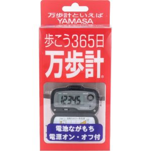 山佐時計計器 山佐時計計器 万歩計 MK-365 グレー