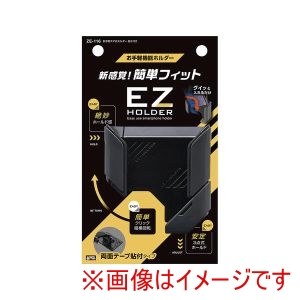 ヤック YAC ヤック ZE116 車内用品 お手軽 スマホホルダー 貼り付けタイプ