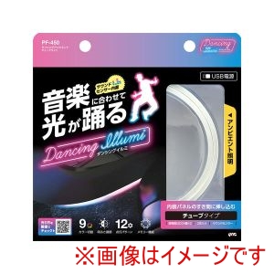ヤック YAC ヤック PF450 車内用品 ダンシングアンビエントチューブライト