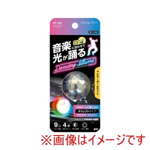 ヤック YAC ヤック PF452 車内用品 ダンシングイルミ ボールUSB