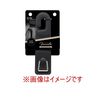 ヤック YAC ヤック PF459 車内用品 Facile ヘッドレストフック
