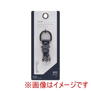ヤック YAC ヤック PF465 車内用品 Facile キーリング ネイビー
