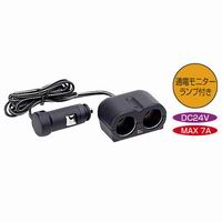 ヤック YAC ヤック CE-301 ツインソケット24V