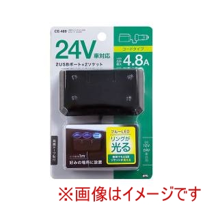 槌屋ヤック YAC  槌屋ヤック CE489 USBツインソケット 4.8A セパレートタイプ 12/24V用