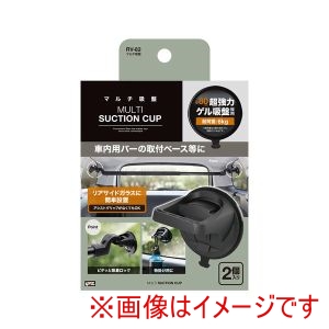 ヤック YAC ヤック RV82 車内用品 マルチ吸盤