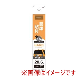 ヤック YAC ヤック HFW31 カーフィルム ハードコートフィルム リア用 200mm×6m ブラック
