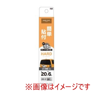 ヤック YAC ヤック HFW33 カーフィルム ハードコートフィルム リア用 200mm×6m SM