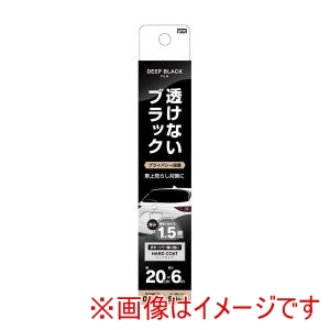 ヤック YAC ヤック HFM31 カーフィルム ハードコートフィルム リア用 200mm×6m 真っ黒