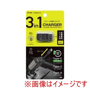 ヤック YAC ヤック TP234 車内用品 PD30W急速リール充電 TypeC USBチャージャー