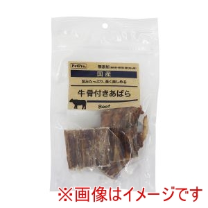 ペットプロジャパン PetPro ペットプロ 国産おやつ 無添加 牛骨付きあばら 40g