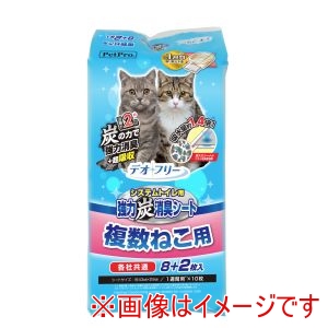 ペットプロジャパン PetPro ペットプロ デオフリー 強力炭消臭シート 複数ねこ用 8+2枚入