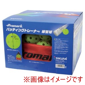 プロマーク Promark プロマーク HTB-50 バッティング上達練習球 50球入 YL