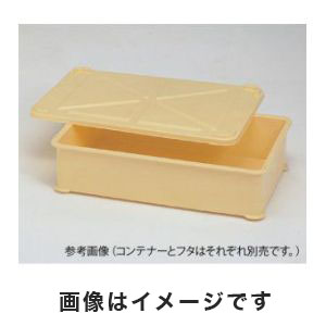 サンコー 三甲 サンコー PP カラー 特大 番重 A型 クリーム 外寸684x423x160
