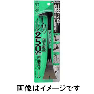 バクマ工業 BAKUMA バクマ工業 内装用 バール V型 250ミリ