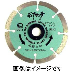 バクマ工業 BAKUMA バクマ工業 DS-4 ディアマンテ 105mm セグメントタイプ