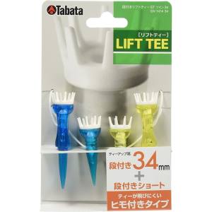 タバタ Tabata タバタ 段付きリフトティー STツイン 34mm GV141434