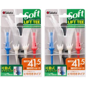 タバタ Tabata タバタ リフトティーソフトツイン ロング 2個セット GV04392ST