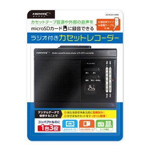 ハイディスク HI DISC ハイディスク HD-RCMP3HPBK MP3変換/ラジオ機能付きカセットプレイヤー