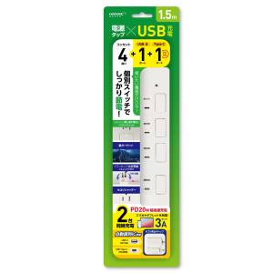 ハイディスク HI DISC HI DISC HDTAC4CA20WH コンセント4個口 USBポート付き電源タップ