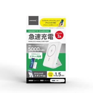 ハイディスク HI DISC ハイディスク HD-MBMS5BTWH MAGNETI コンパクトサイズ 急速充電ワイヤレスモバイルバッテリー 5000mAh