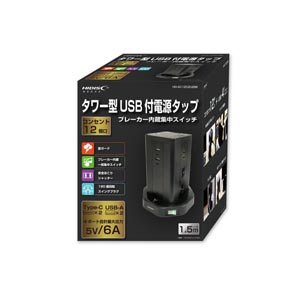 ハイディスク HI DISC HD-AC12C2U2BK タワー型電源タップ PD対応USB充電ポート4個口 コンセント差込12個口