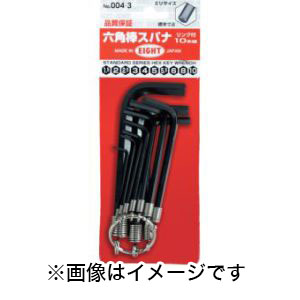 エイト EIGHT エイト 004-3 リング付六角棒スパナ 10本組