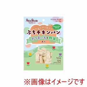 ペッツルート PetzRoute ペッツルート ぷちチキンパン さつまいもと野菜入り 50g PetzRoute