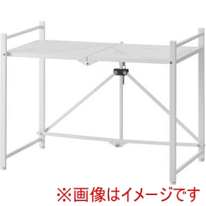 東谷 東谷 LFS-53WH 石目調フォールディングレンジラック ホワイト メーカー直送 代引不可 北海道沖縄離島不可