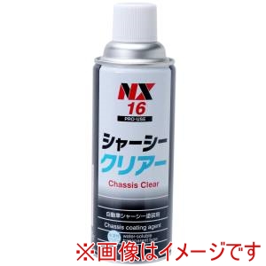 イチネンケミカルズ ICHINEN CHEMICALS  イチネンケミカルズ NX16 優れた耐水性 シャーシークリアー 420ml