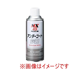 イチネンケミカルズ ICHINEN CHEMICALS  イチネンケミカルズ NX45 アンダーコート ホワイト 防錆性 防食性 420ml